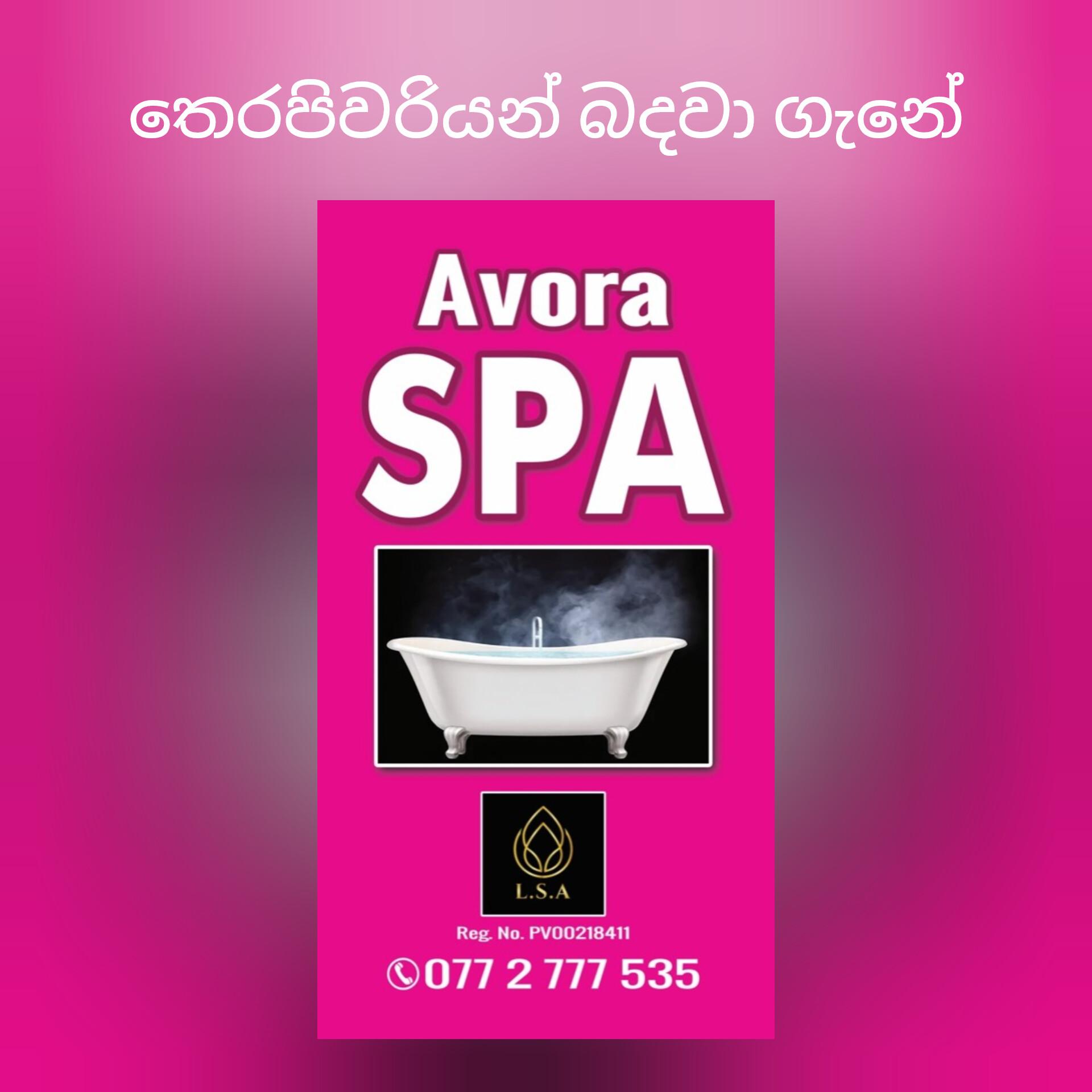 Image of තෙරපිවරියන් සදහා රැකියා අවස්ථා