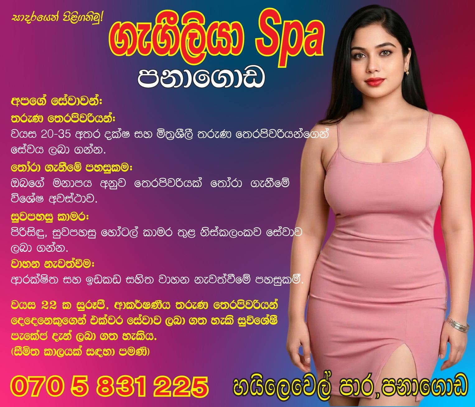 Image of GENUINE SPA EXPERIENCE AT GAGEELIYA SPA