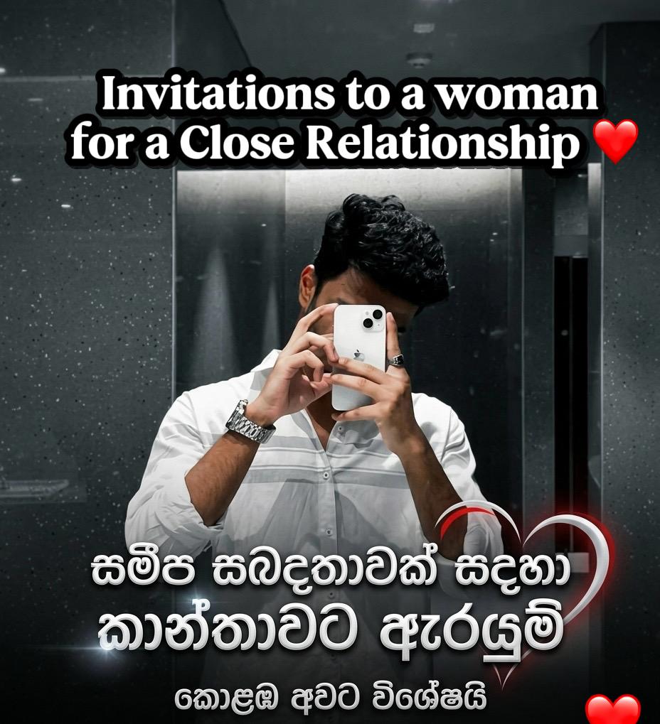 Image of ❤️ සමීප ඇසුරක් සදහා කාන්තාවකට ඇරයුම් ‼️